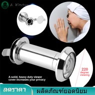 【ลดราคา】Home ประตูรักษาความปลอดภัย Eye Spy Hole Angle Peephole Viewer 220 ° กระจกปรับได้เลนส์