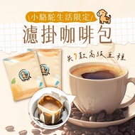 Little Camel Life Limited Filter Hanging Coffee Bag Single Origin Blue Mountain NO.1 Yirgacheffe Viv