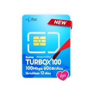 God Sim Dtac Turbo X100 (Internet Sim Yearly) 60GB/month free calls to all networks for 1 year no n