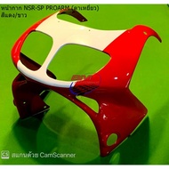 Cover Fairing Thailand🇹🇭💯% Honda NSR 150 SP PROARM