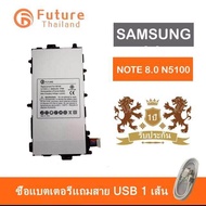 แบตเตอรี่ Samsung galaxy Note 8.0 N5100 / N5110 Battery  future thailand แถมฟรีชุดไขควง