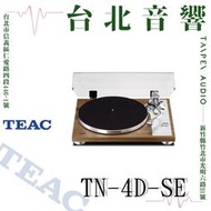 TEAC TN-4D-SE | 全新公司貨 | 家庭劇院 | B&W喇叭 | 黑膠唱盤機 | 另售TN-5BB