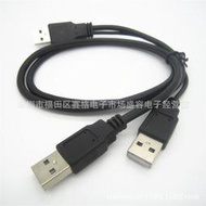 USB2.0 3AM 三公頭USB移動硬盤線 數據線連接線 對拷線可USB供電