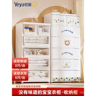 Yeya Storage Cabinet Baby Drawer Organizer Cabinet Children's Wardrobe Plastic Storage Cabinet Baby 