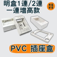 Jinli Brand Shurong Electrician 1 Connection 2 Connection Socket Plastic Clear Box Socket Box Art Bo