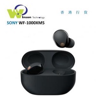 SONY - (黑色)WF-1000XM5 無線降噪耳機