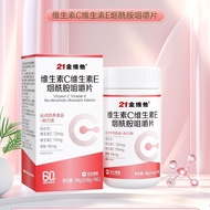 21 Golden Vitamin C+E Niacinamide Chewable Tablets 60 Tablets/Bottle Adult Complex Vc/e Niacin B1/21