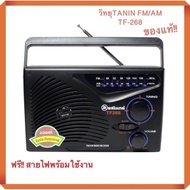 วิทยุธานินทร์ FM / AM รุ่น TF-268 (สีดำ) ฟรีสายไฟเอซี Sim