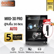 Digilife Dry Cabinet MRD-30 Pro ออโต้ - ตู้กันชื้น 30 ลิตร 30L - รับประกัน 5ปี