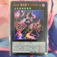 YUGIOH CP17-JP045 NCF1-JP089 Number 89: Diablosis the Mind Hacker (UR)