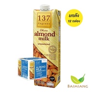 [ยกลัง 12 กล่อง] 137 Degrees นมอัลมอนด์ สูตรอันสวีทแทนด์ ขนาด 1000 มล.(03587-12)