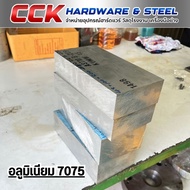 AL7075 Grade Aluminium Size 12 35 45 60 Urgent