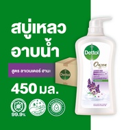 Dettol เดทตอล เจลอาบน้ำ สบู่เหลวเดทตอล ออนเซ็น สูตร ลาเวนเดอร์ ฮานะ 450มล.X12 Dettol Shower Gel Onzen Lavender Hana 450mlX12