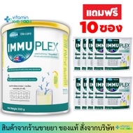 Mega we care Immuplex (300gm)  รสวนิลา เมก้าวีแคร์ อิมมูเพล็กซ์