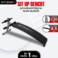 citysports ซิทอัพ Sit Up Bench รุ่นCT-5650 เก้าอี้ซิทอัพ เบาะซิทอัพ เครื่องออกกำลังกาย ปรับระดับความชัน พับเก็บได้