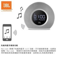 公司貨 附發票 JBL Horizon  藍芽音響/藍牙喇叭音箱/支援USB充電/LED燈光喚醒