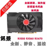 X XFX XFX RX550 RX560 RX470 Overseas Version Graphics Card Single Fan Double Ball Bearing