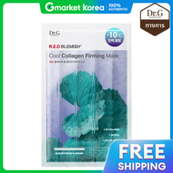 Dr.G | ด็อกเตอร์เจ รีด เบลมิช คูล คอลลาเจน เอลาสติก มาส์ก 10 แผ่น