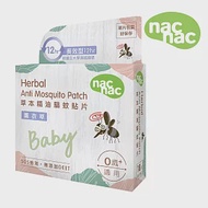 nac nac 草本精油驅蚊貼片薰衣草18入