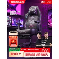 Aofeng C3 Game Party First Gaming Chair Ergonomic Chair Waist Support Chair Game Computer Chair Sede