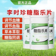 Li Shizhen Tangzhile Tablets Regulate Hyperglycemia and Hyperlipids 李时珍糖脂乐片降血糖降血脂