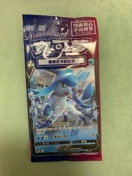 PTCG S-P 劍&盾系列 特典卡 PROMO 129/S-P 冰伊貝V Pokemon card
