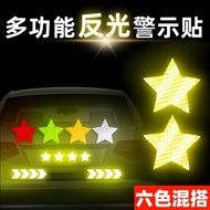 Five-pointed Star Reflective Sticker Car Sticker Motorcycle Electric Tricycle Warning Decorative Helmet Personalized Star Sticker