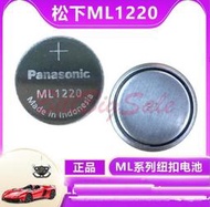 (紐扣電池 ML1220) 原裝松下 3V 可充電  筆記型電腦 筆電 主機板 RTC 設備記錄儀