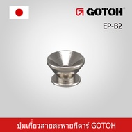 ปุ่มเกี่ยวสายสะพายกีตาร์ Gotoh หมุดยึดสายสะพาย ( ราคาเป็นคู