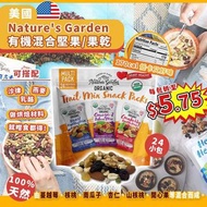 美國Nature's Garden 有機混合堅果/果乾 (816g)