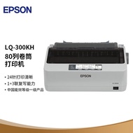Guizhou Baiyao Hardware Co., Ltd. EPSON (EPSON) LQ-300KH Roller Type Needle Type Printer (80 Prints)