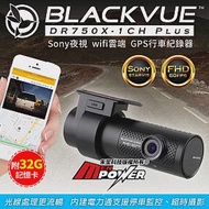 【附32G記憶卡】BlackVue 口紅姬 DR750X Plus sony夜視 GPS wifi雲端行車紀錄器