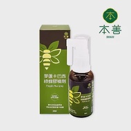 【本善 SHAN】麥蘆卡巴西綠蜂膠噴劑 30ml