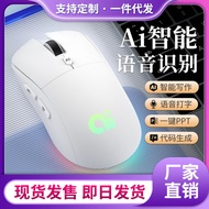 AIIntelligent Voice Mouse Wireless Voice Control Typing Input Bluetooth Mute Rechargeable Translation Writing ProductionPPT