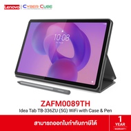Lenovo ( ZAFM0089TH ) Idea Tab TB336ZU 11" 2.5K (2560x1600) IPS 90Hz, MediaTek Dimensity 6300, Ram 8