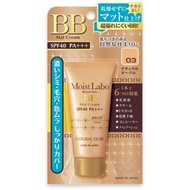 日本 Meishoku 明色 Moist Labo 柔霧防曬BB霜 BB Essence Cream 33g SPF40 PA+++ [Matte Finish] 包郵