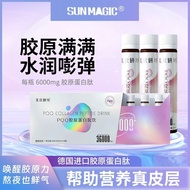 Sunmagic collagen Peptide Strawd collagen smallSUNMAGIC collagen Peptide imported from Germany collagen Small Molecule PQQ Non-Whitening Beauty Remove Yellow Courtyard Line 10.9