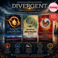 Secondhand Book Divergent Set | Insurgent Allegiant
