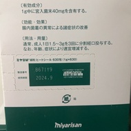 益生菌 宮入菌