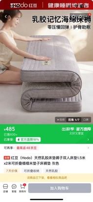 Brand new, bought four days ago - Hodo Natural Latex Mattress紅豆床墊 1.5m x 2m