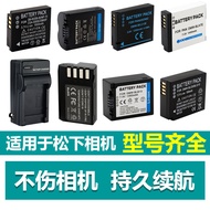 Suitable for Panasonic CCD Camera Battery Charger S005E S008E S006E S007E S004 S002 S001 BCK7 BLH7 B