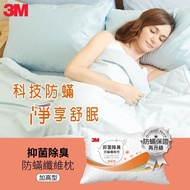 【3M】抑菌除臭防蹣纖維枕-加高型
