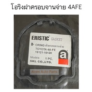 ส่งเร็ว ERISTIC โอริงฝาครอบจานจ่าย AE100 4AFE 5AFE โอริงฝาจานจ่าย Toyota 3 ห่วง รหัส.19121-15120 LDP