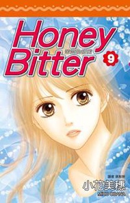苦澀的甜蜜Honey Bitter（9）