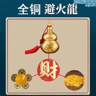 【好康】純黃銅避火龍瓶子廚房在西北角黃水晶碎石火燒銅葫蘆乾位家居擺飾
