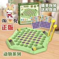 4-Player Flip-Flop Chess Toy - Train Your Baby's Memory, Many Players