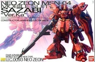 Bandai 原裝膠貼 MG 1/100  Sazabi ver ka 沙殺比 沙薩比 沙煞比 沙扎比 Gundam 高達 MSN-04