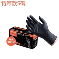 B1(100隻/盒)（細碼 S）黑色特厚款丁腈檢查手套/無粉無乳膠/一次性手套/食品接觸用/抗菌抗病毒手套/一次性丁晴手套 【掌寬7-8cm】