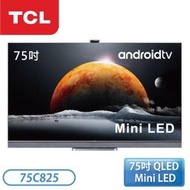 【聊聊享優惠】［TCL］75型  C825系列 Mini LED QLED量子智能連網液晶顯示器 75C825