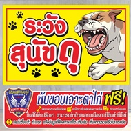 Vinyl Sign (VA7) Beware Of Dogs Ready-Made